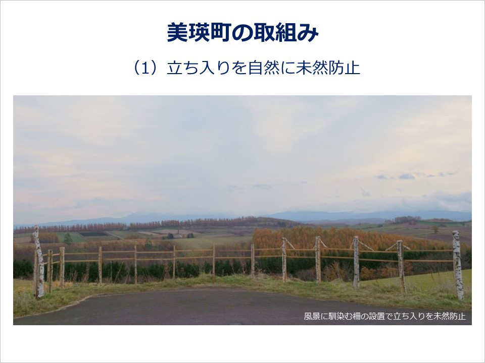 北海道 美瑛町：北海道美瑛町長 角和浩幸氏、東京カメラ部運営「美しい景観は人によって守られている」｜東京カメラ部2019写真展