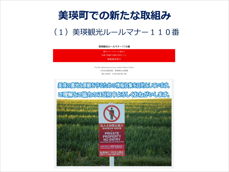 北海道 美瑛町：北海道美瑛町長 角和浩幸氏、東京カメラ部運営「美しい景観は人によって守られている」｜東京カメラ部2019写真展
