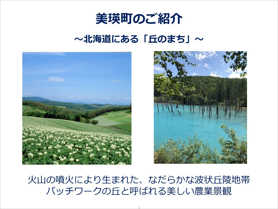 北海道 美瑛町：北海道美瑛町長 角和浩幸氏、東京カメラ部運営「美しい景観は人によって守られている」｜東京カメラ部2019写真展