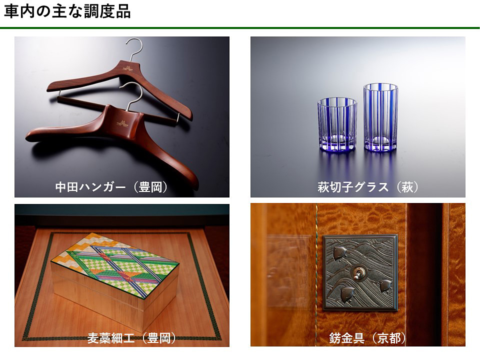 西日本旅客鉄道：東京カメラ部10選 柄木孝志氏、JR西日本 瑞風推進事業部長「TWILIGHT EXPRESS 瑞風の走る風景」