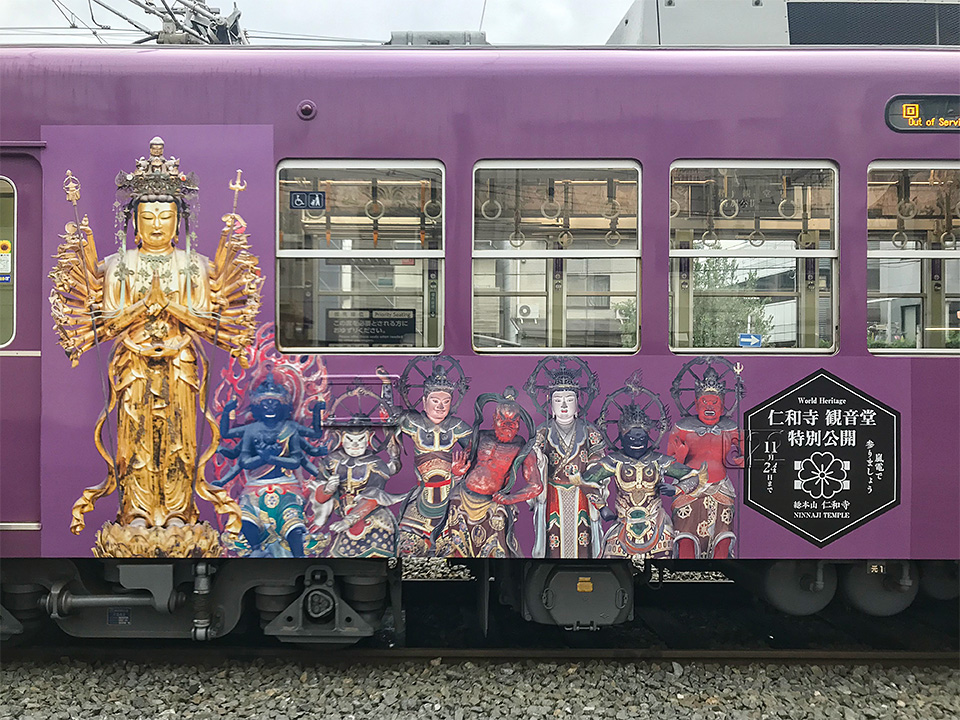 総本山仁和寺 執行長 真言宗御室派宗務総長 吉田正裕、東京カメラ部10選 柄木孝志、別所隆弘、浅岡省一、東京カメラ部運営「仁和寺×東京カメラ部　日本の文化財の美しさを後世に伝える　～青もみじライトアップ2019～」｜東京カメラ部2019写真展