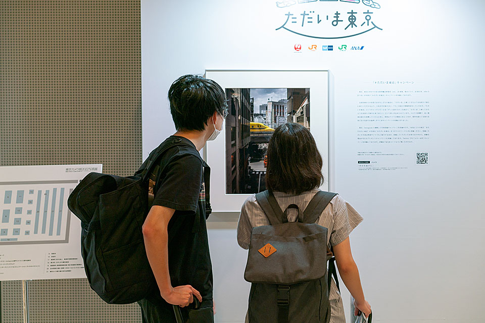 東京カメラ部2022写真展