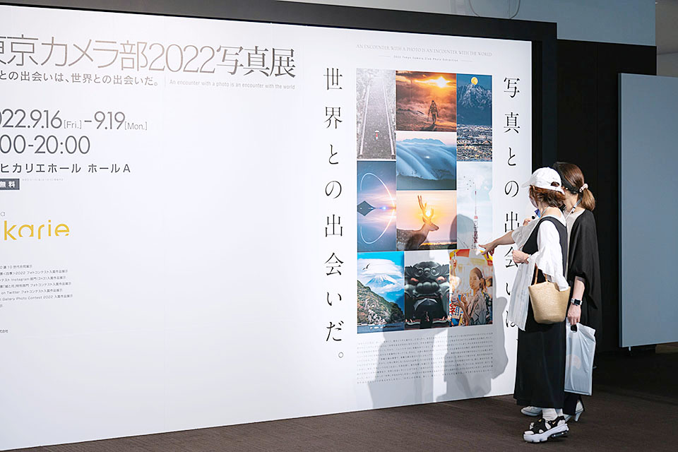 東京カメラ部2022写真展