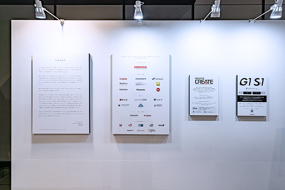 東京カメラ部2022写真展