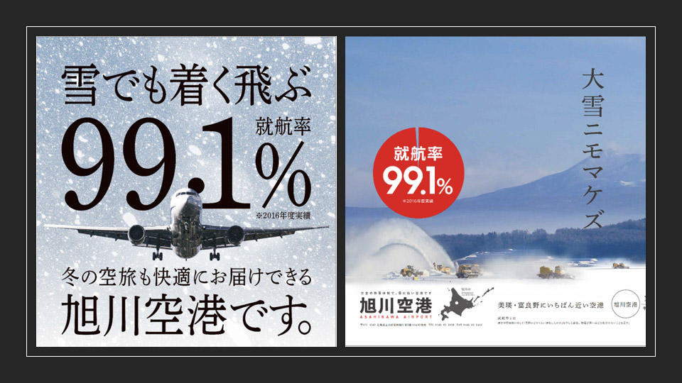 東川町・ひがしかわ観光協会「北海道の中心で写真愛をさけぶー東川町」