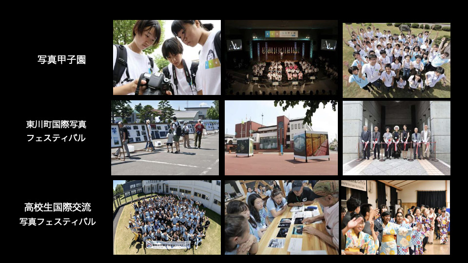 東川町・ひがしかわ観光協会「北海道の中心で写真愛をさけぶー東川町」