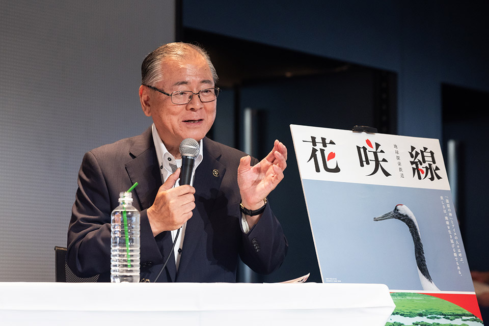 「地球探索鉄道 花咲線 世界的絶景を目撃する旅　─ presented by北海道 根室市 ─」