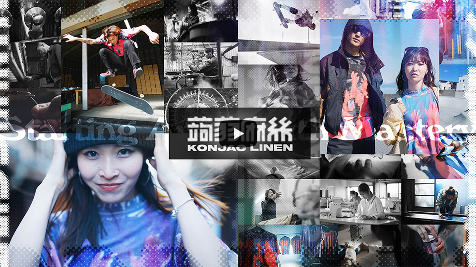 D:SHIGERU ASAGAさんの作品「蒟蒻麻糸（コンニャクアサイト）」