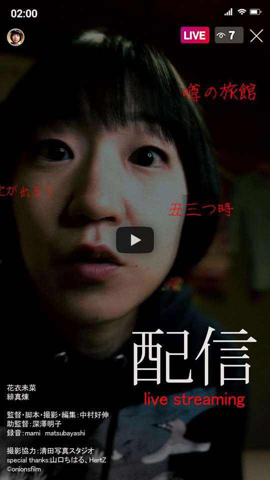 ナカムラヨシノーブさんの作品「配信」