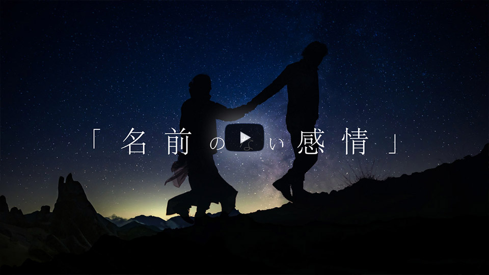 渡辺　怜さんの作品「名前のない感情」