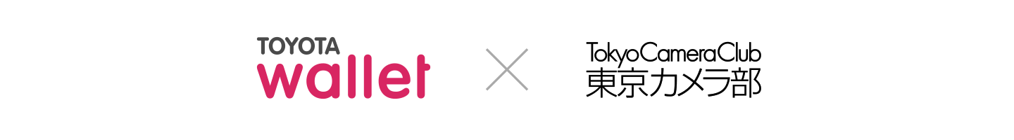 TOYOTA Wallet×東京カメラ部